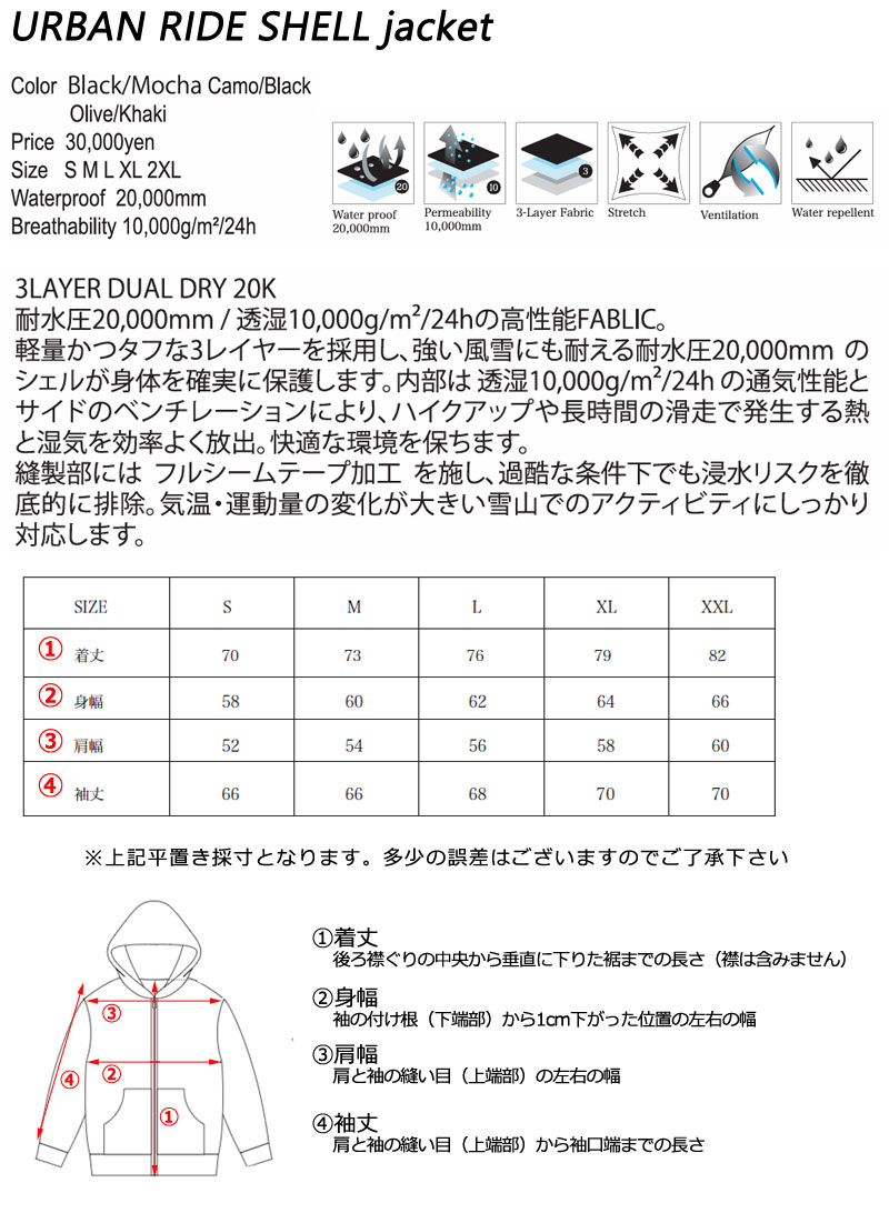 26-27 REPUBLIC&CO/リパブリック URBAN RIDE SHELL setup メンズ
