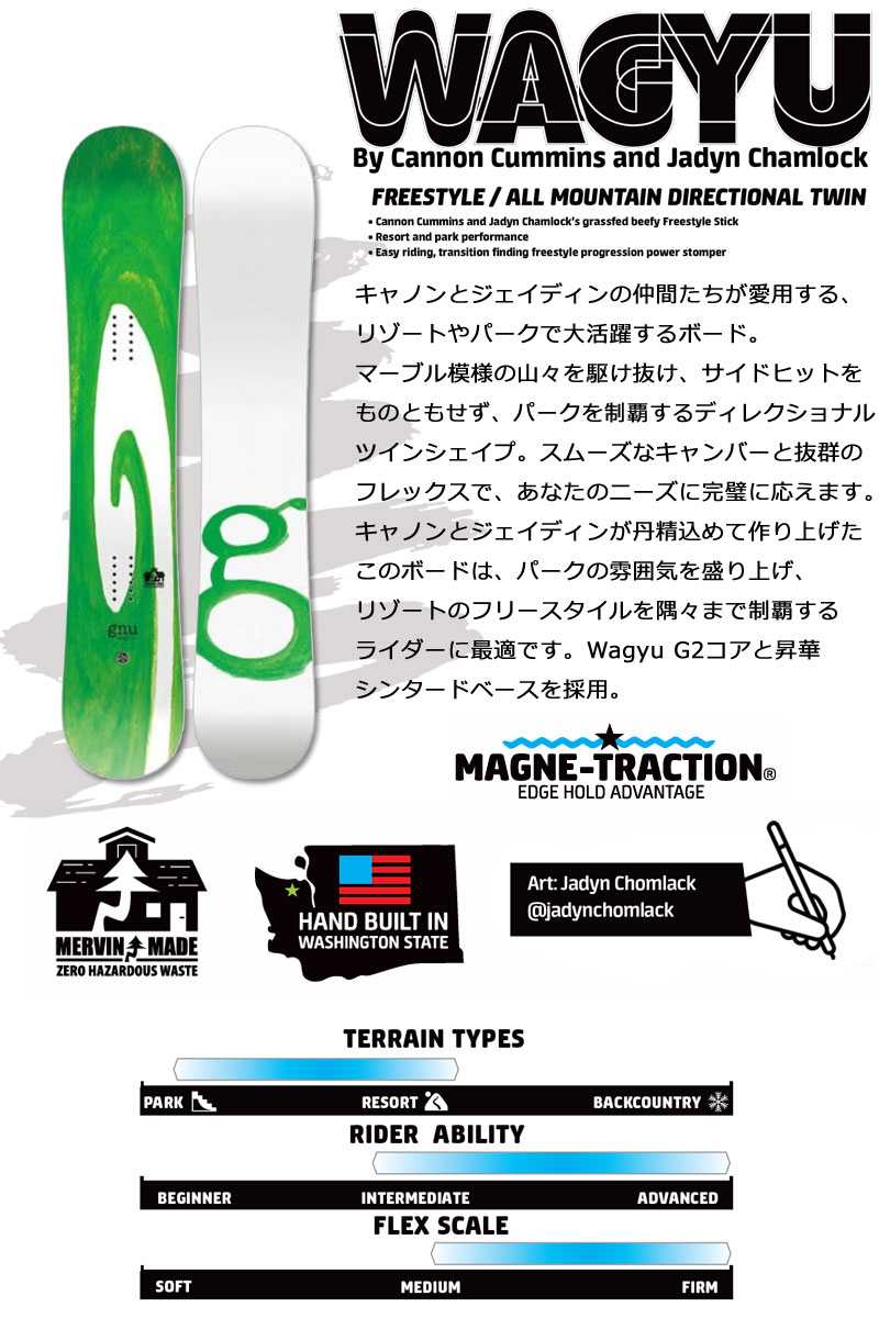 LIB TECH（リブテック） 26-27 GNU/グヌー WAGYU ワギュウ メンズ