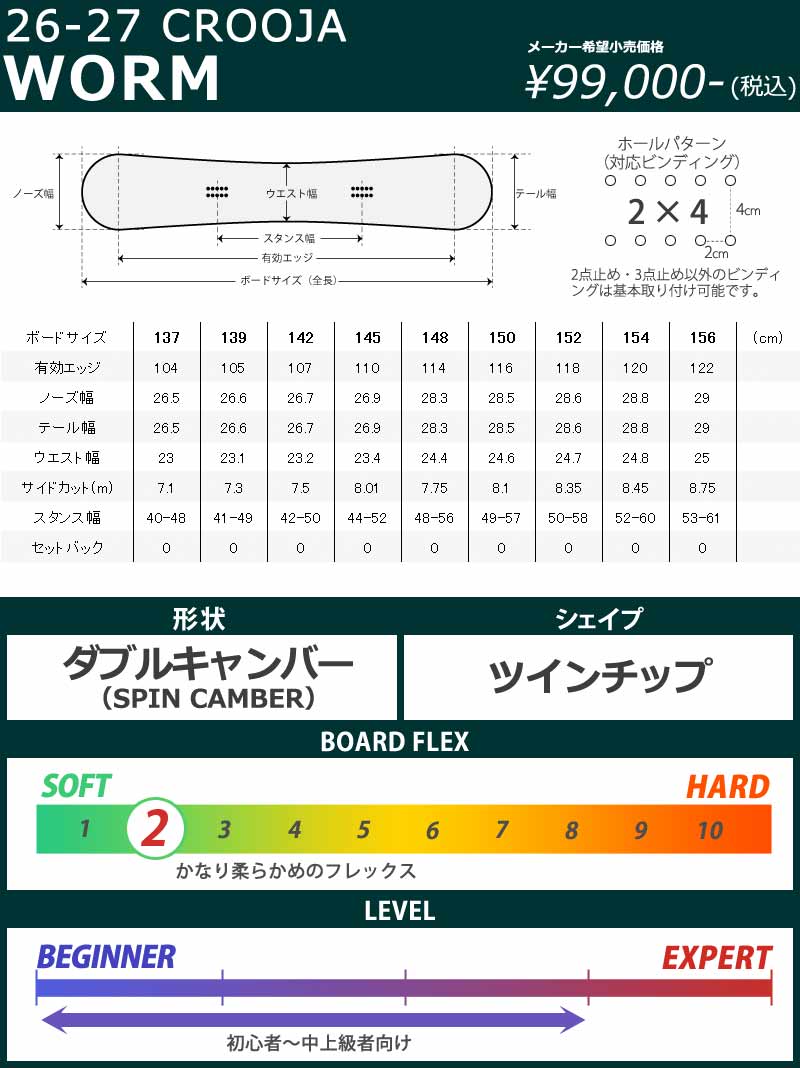 CROOJA 26-27 CROOJA/クロージャ WORM ワーム メンズ レディース