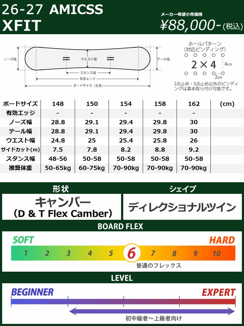 26-27 AMICSS/アミックス XFIT クロスフィット メンズ レディース