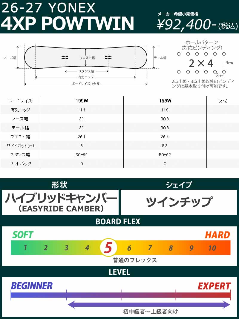 YONEX（ヨネックス） 26-27 YONEX/ヨネックス 4XP POWTWIN フォー