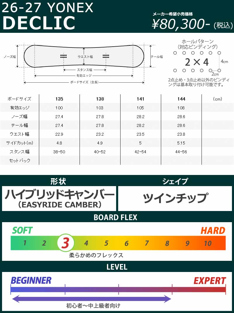YONEX（ヨネックス） 26-27 YONEX/ヨネックス DECLIC デクリック