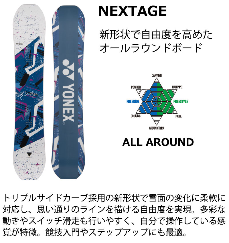 YONEX（ヨネックス） 26-27 YONEX/ヨネックス NEXTAGE ネクステージ