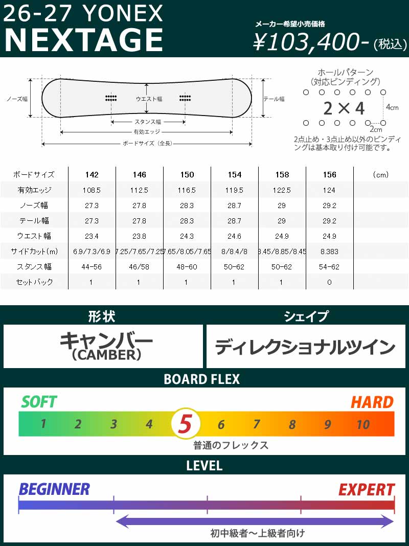 YONEX（ヨネックス） 26-27 YONEX/ヨネックス NEXTAGE ネクステージ
