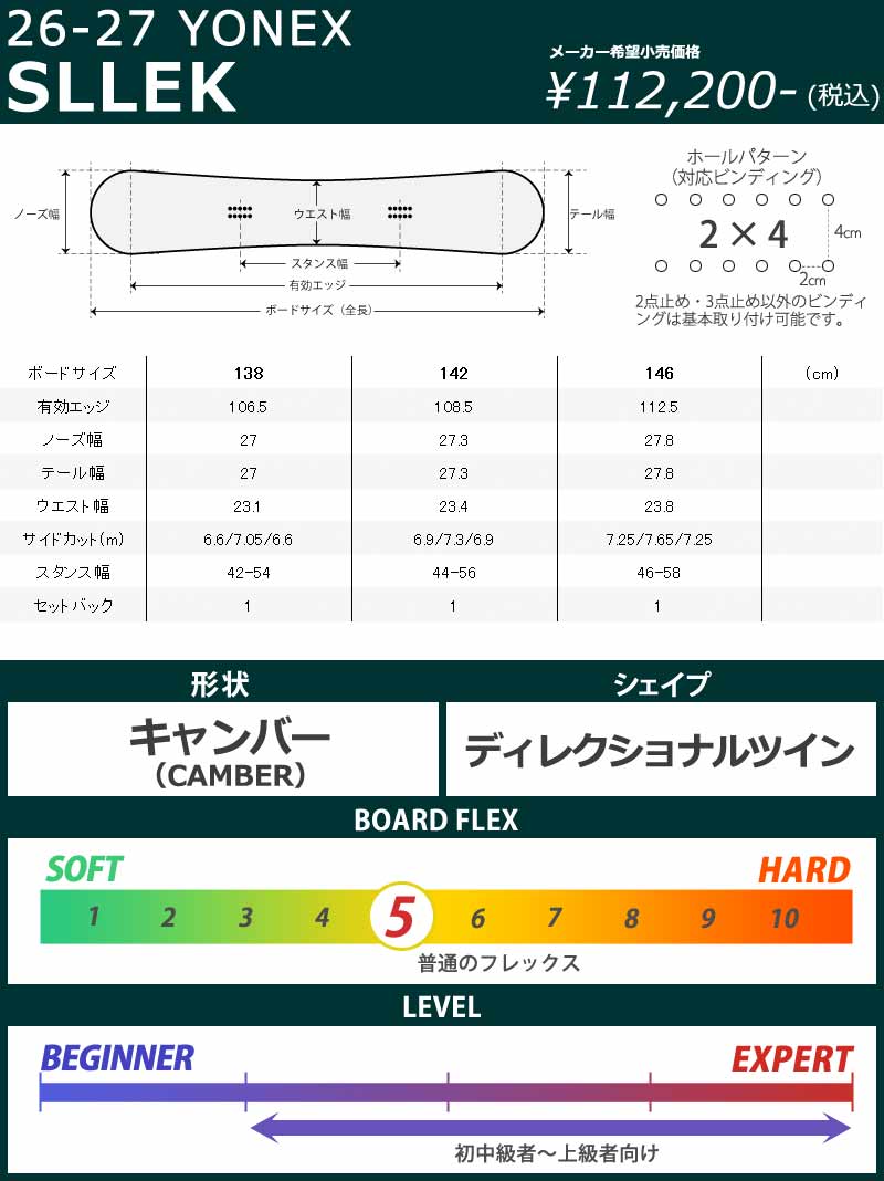 YONEX（ヨネックス） 26-27 YONEX/ヨネックス SLEEK スリーク