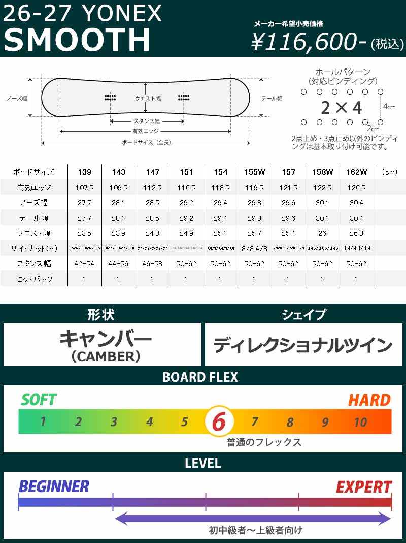 YONEX（ヨネックス） 26-27 YONEX/ヨネックス SMOOTH スムース メンズ