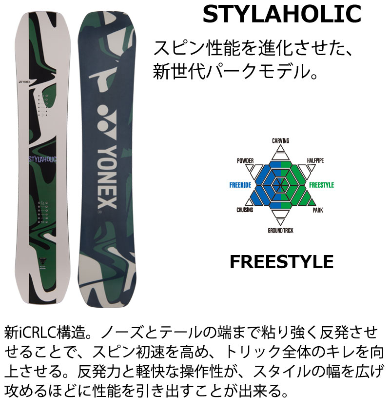 YONEX（ヨネックス） 26-27 YONEX/ヨネックス STYLAHOLIC スタイラ