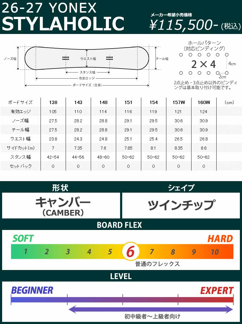 YONEX(ヨネックス) 26-27 YONEX/ヨネックス STYLAHOLIC YONEX(ヨネックス) 26-27 YONEX/ヨネックス STYLAHOLIC