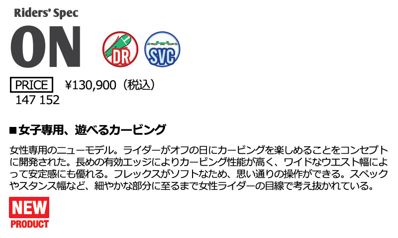 26-27 BC-STREAM / ビーシーストリーム RIDER'S SPEC ON オン