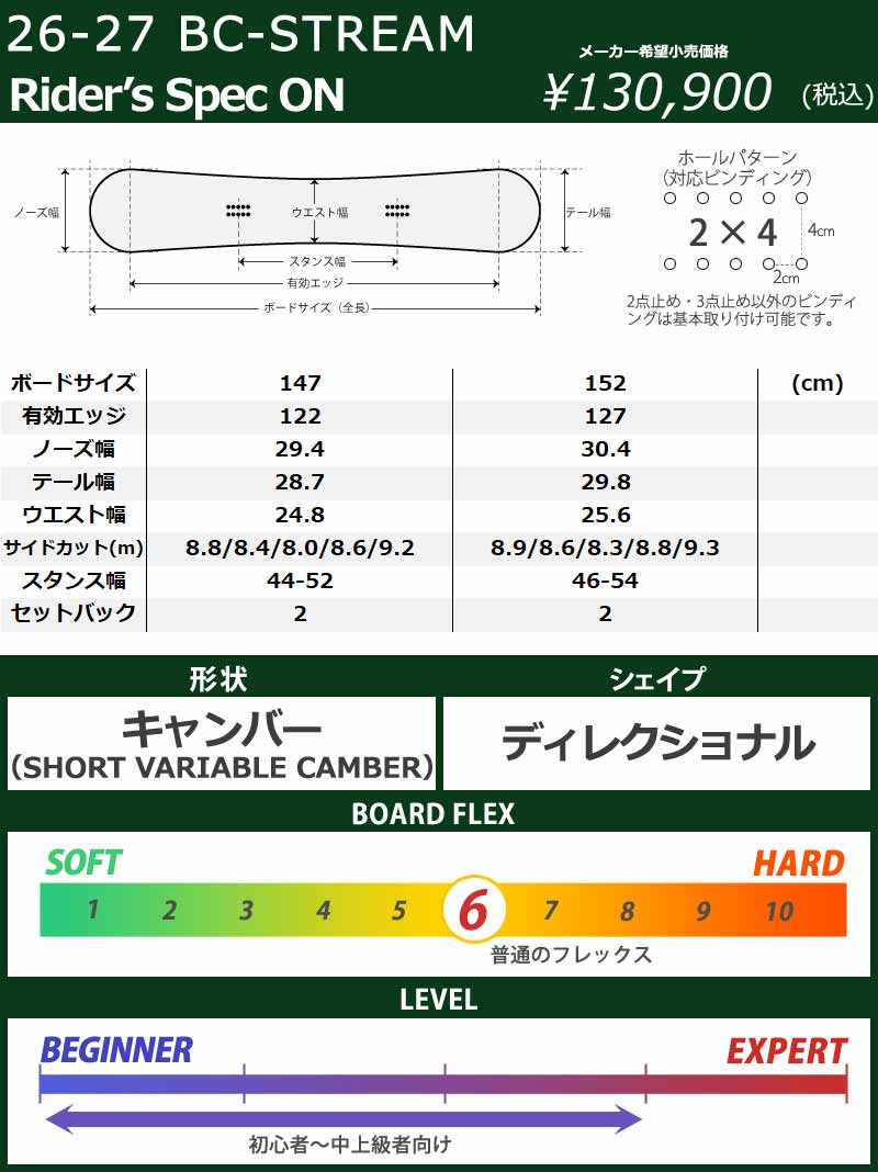 26-27 BC-STREAM / ビーシーストリーム RIDER'S SPEC ON オン