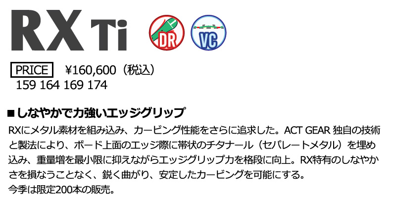 26-27 BC-STREAM / ビーシーストリーム RXTi アールエックスティーアイ