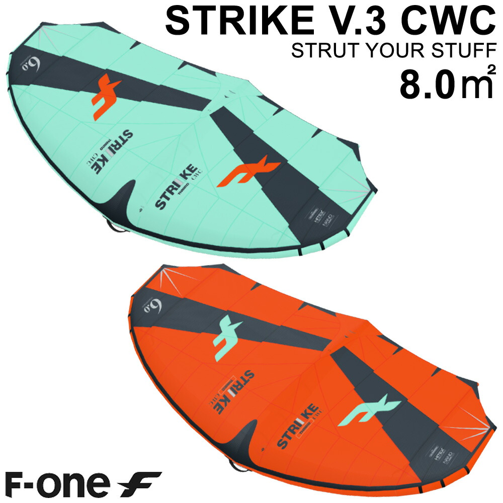 F-ONE エフワン STRIKE シーダブルシー 8.0平米 V3 ウイングサーフィン