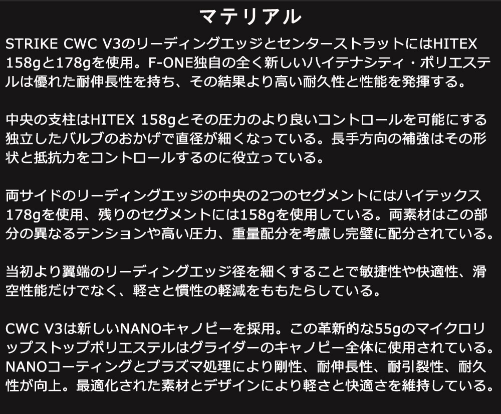 F-ONE エフワン STRIKE シーダブルシー 8.0平米 V3 ウイングサーフィン