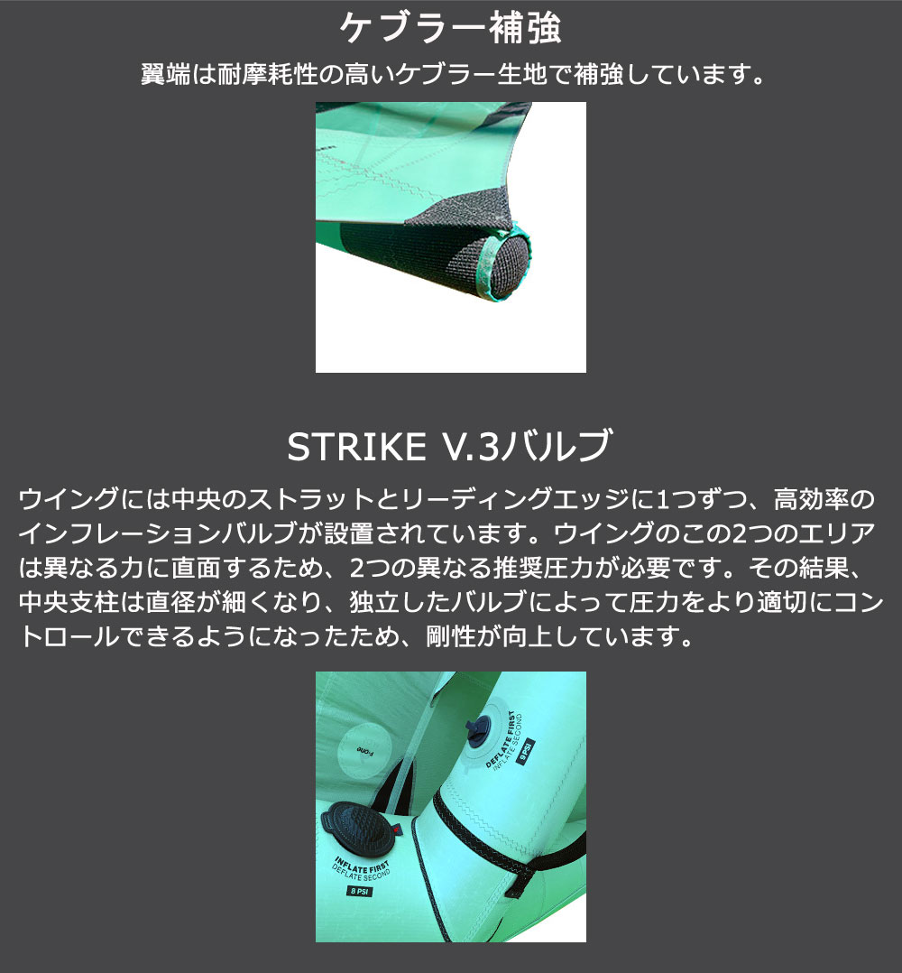 F-ONE エフワン STRIKE シーダブルシー 8.0平米 V3 ウイングサーフィン