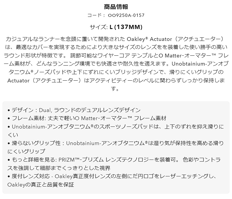 OAKLEY ACTUATOR LOW BRIDGE FIT/オークリー アクチュエーター
