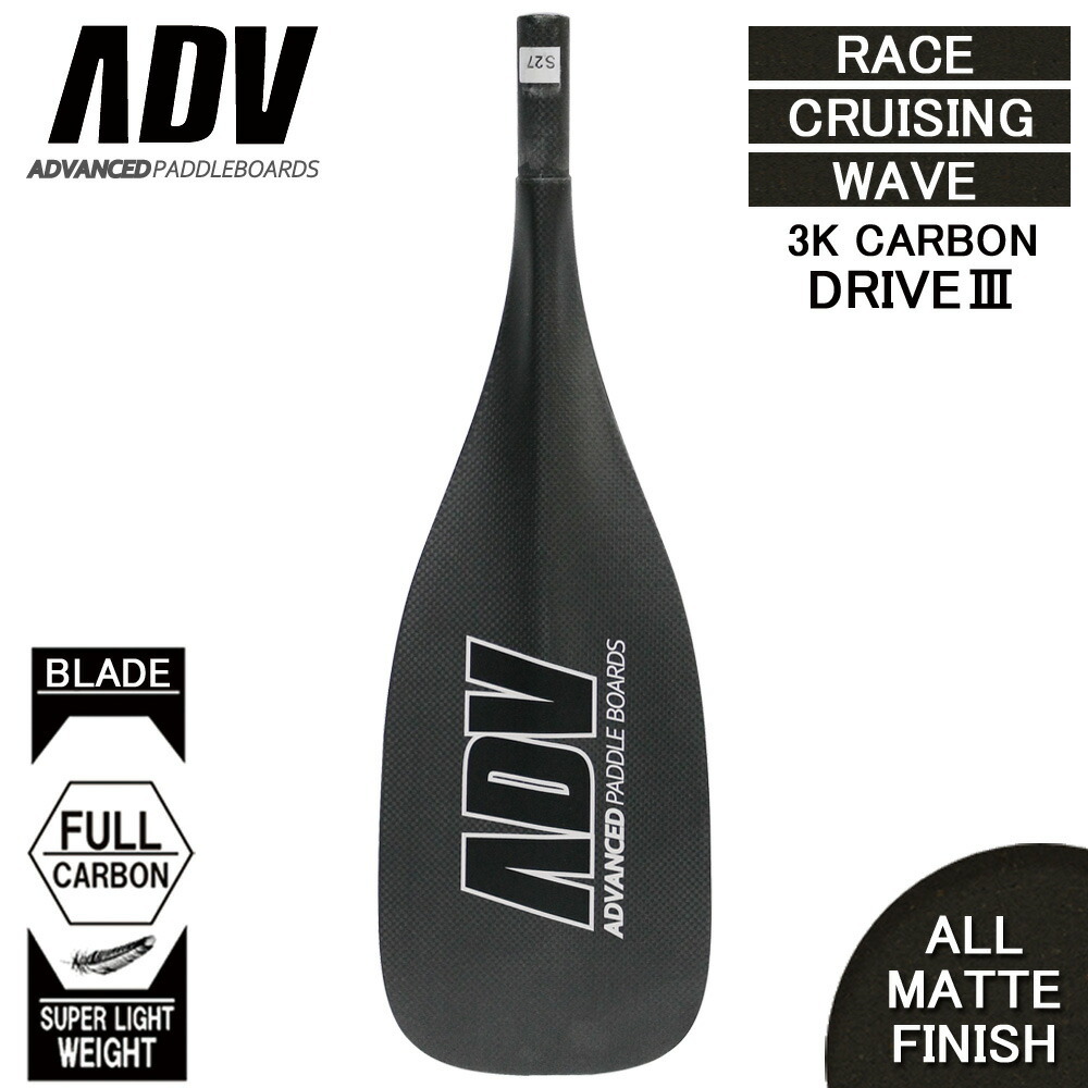 ADVANCED カーボン1ピースパドル DRIVE3 中古
