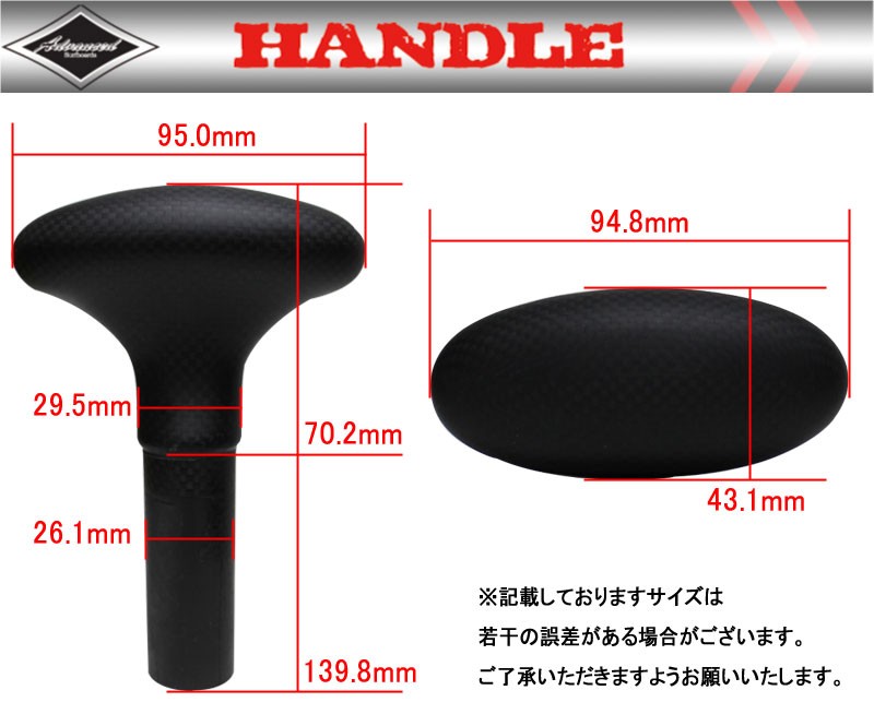 ADVANCED / アドバンス カーボンハンドル 1ピース M ハンドルグリップ