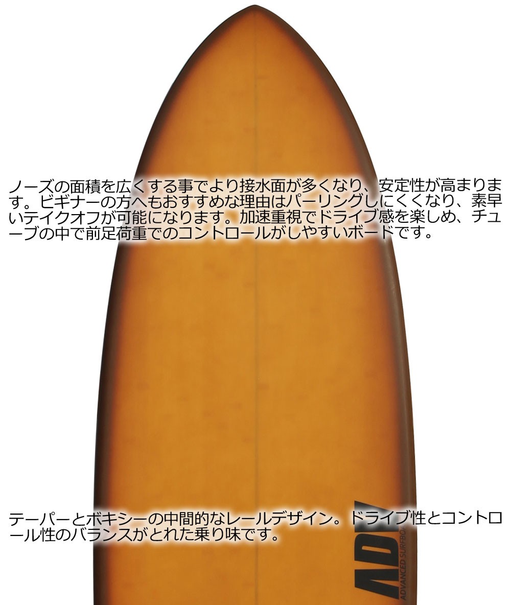 サーフボード ショート アドバンス / ADVANCED WING FISH 6'5 A30