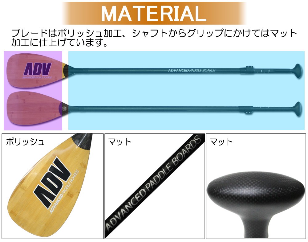 SUP サップ カーボンパドル ADVANCED / アドバンス