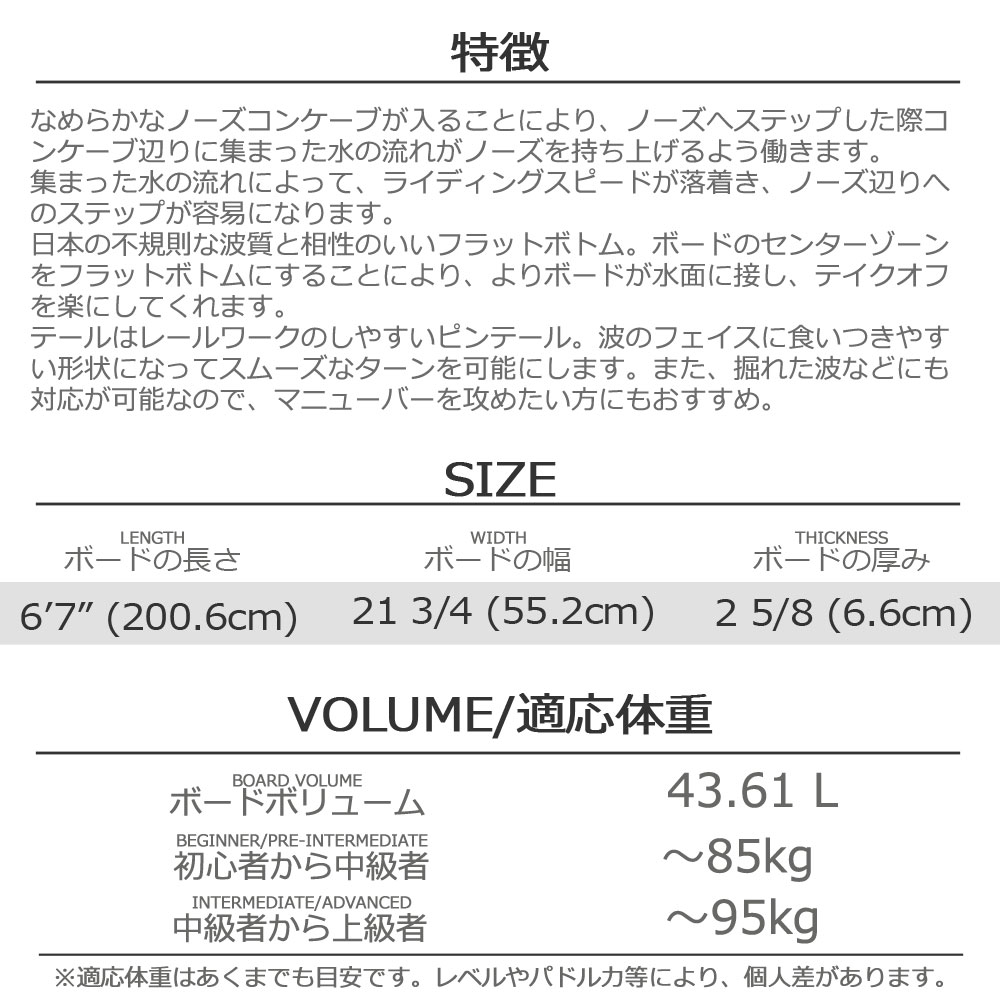 西濃運輸営業所止め サーフボード ミニロング サーフィン