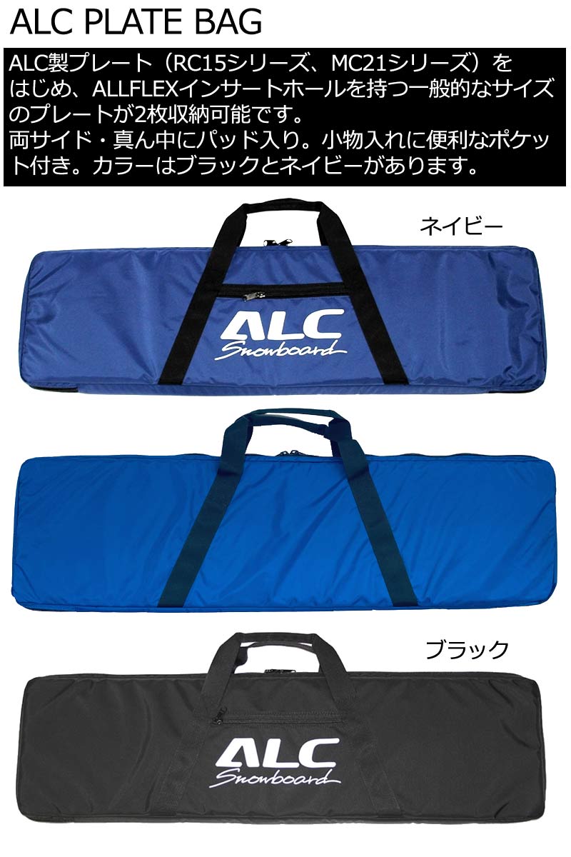 ALC PLATE BAG / エイエルシー プレート バッグ アルペン スノーボード