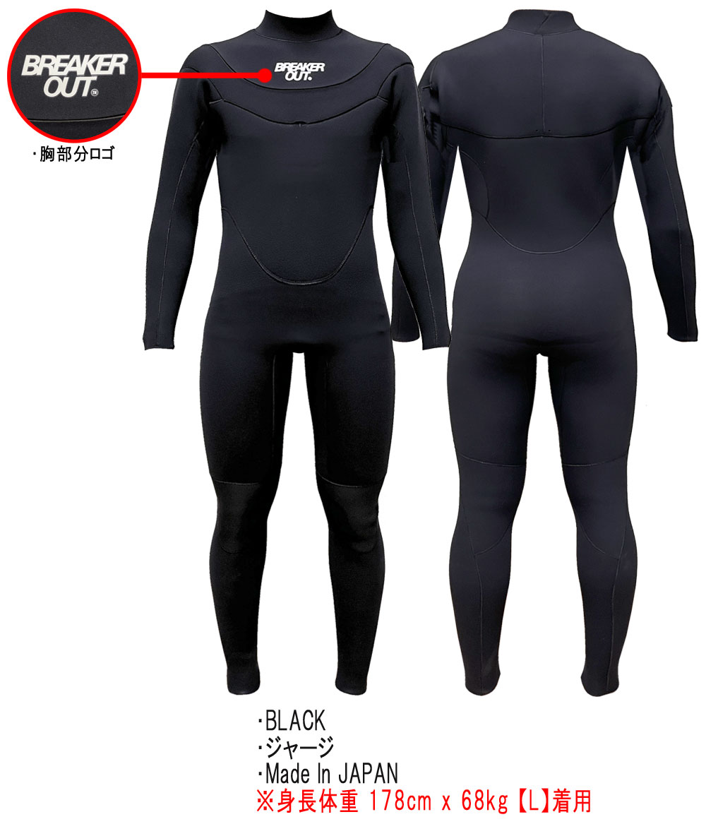 2026 国産モデル BREAKER OUT HYBRID U-ZIP FULL SUIT 3mmx2mm