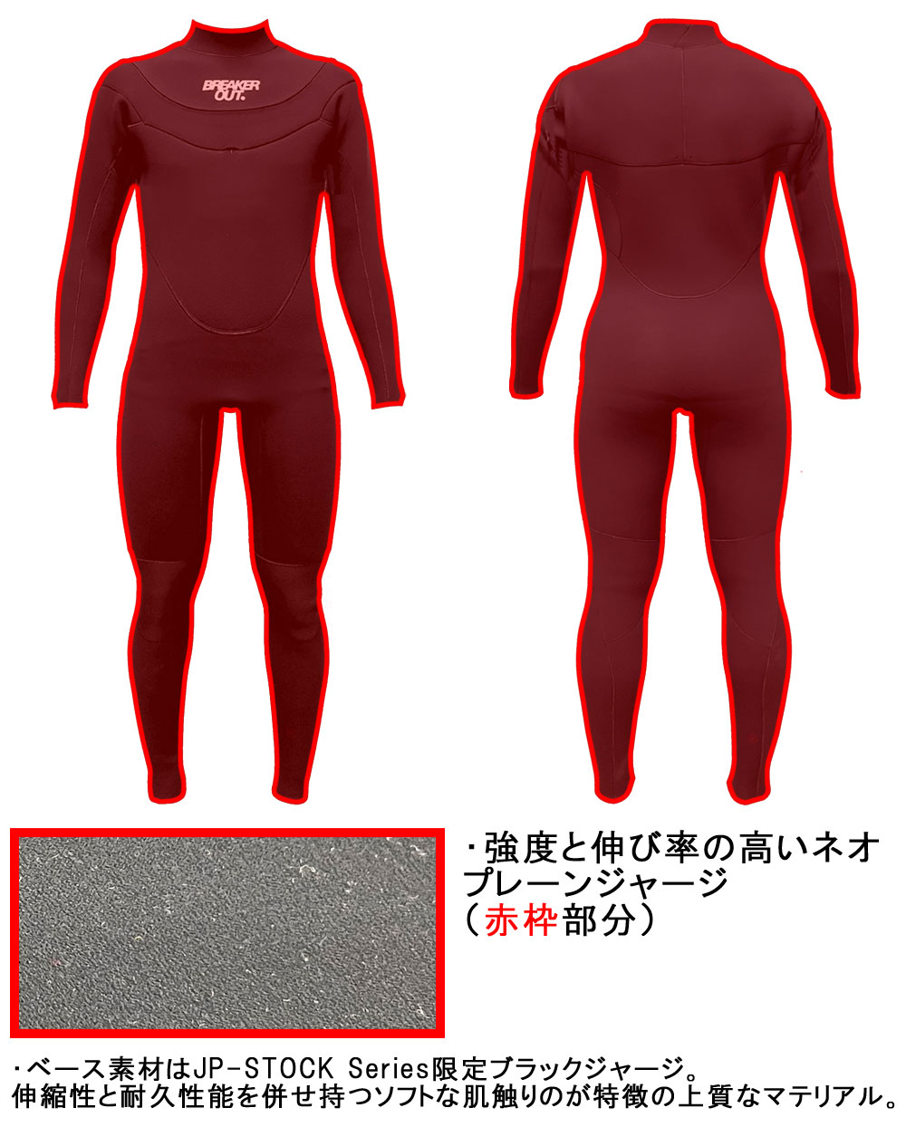 BREAKEROUT HYBRID U-Zip 3mmフルスーツ サイズL 新品未使用 最新