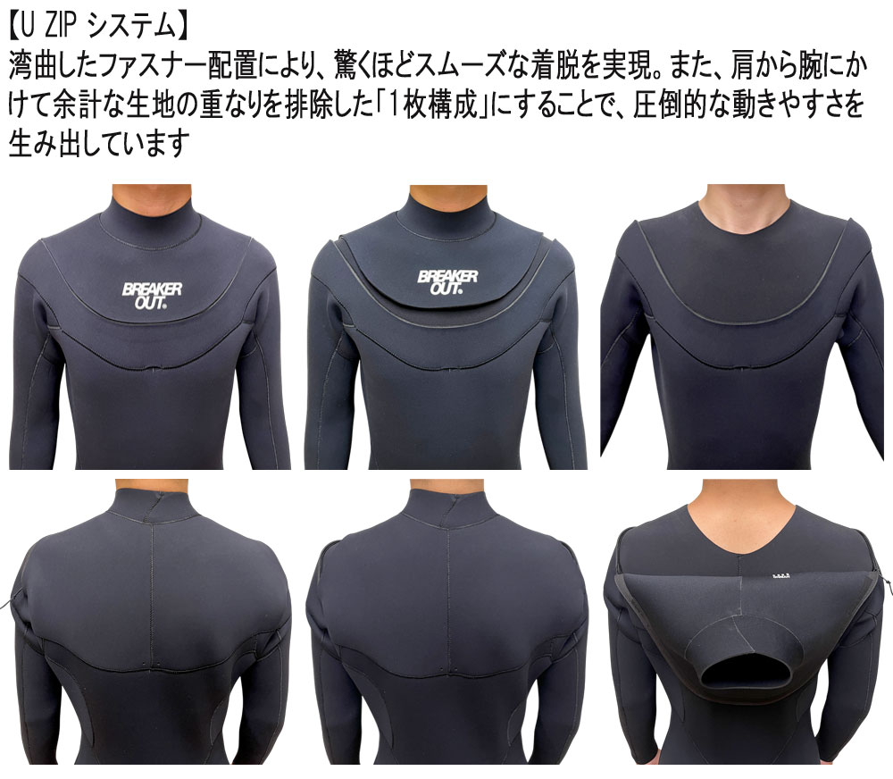 2026 国産モデル BREAKER OUT HYBRID U-ZIP FULL SUIT 3mmx2mm