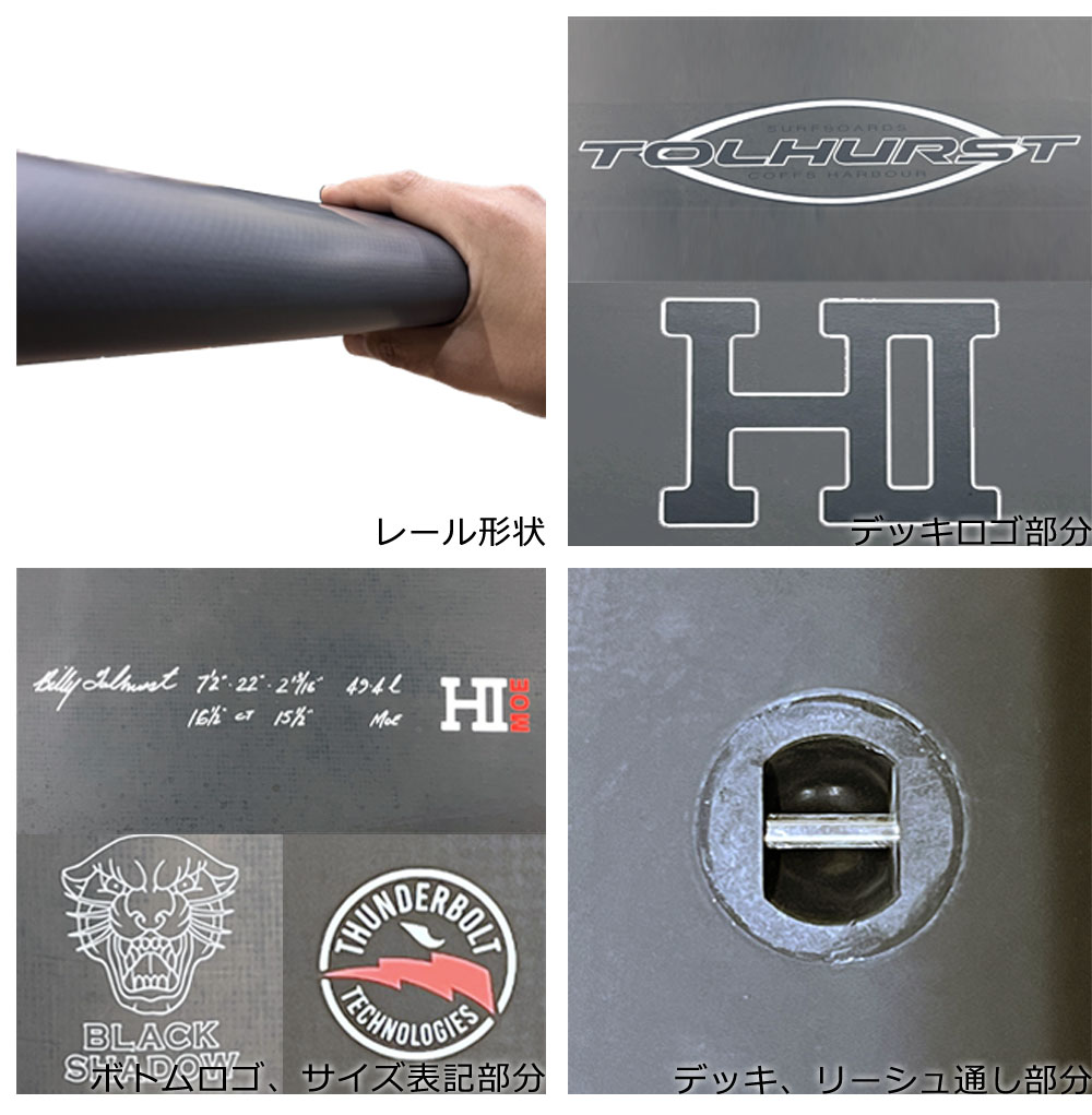 2024 THUNDERBOLT HARLEY INGLEBY MOE 7'2 BLACK SHADOW/サンダー