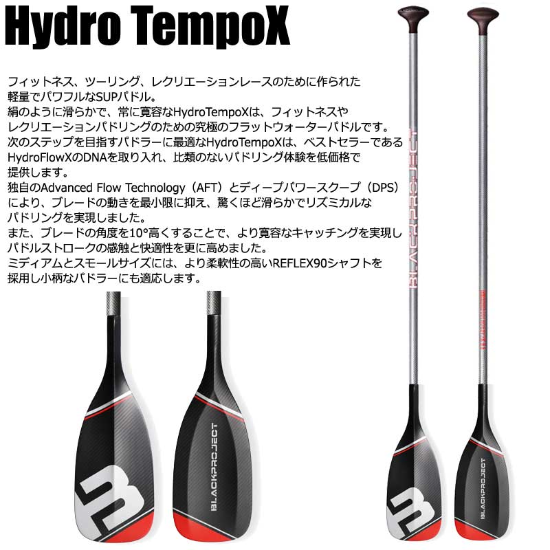 BLACK PROJECT HYDRO TEMPO X REFLEX90 PADDLE/ブラックプロジェクト