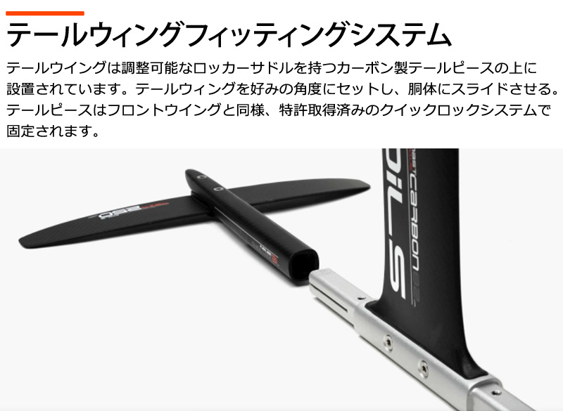 STARBOARD FOIL スターボードフォイルセット OCEANSURF2400 QUICKLOCKHD アルミマストセット ウィングフォイル  サーフフォイル 送料無料 : cs2400 : BREAKOUT - 通販 - Yahoo!ショッピング