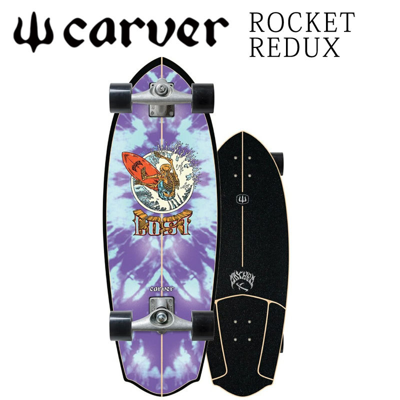 即出荷 CARVER/カーバーLOST×CARVER ROCKET REDUX 30インチ CX4