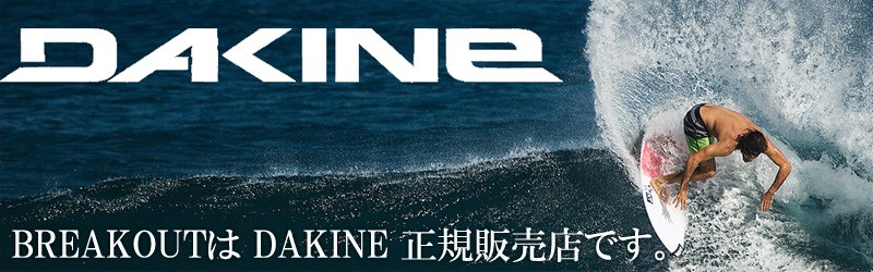 DAKINE RACK PADS 28IN / ダカイン ルーフキャリアパッド 28インチ 