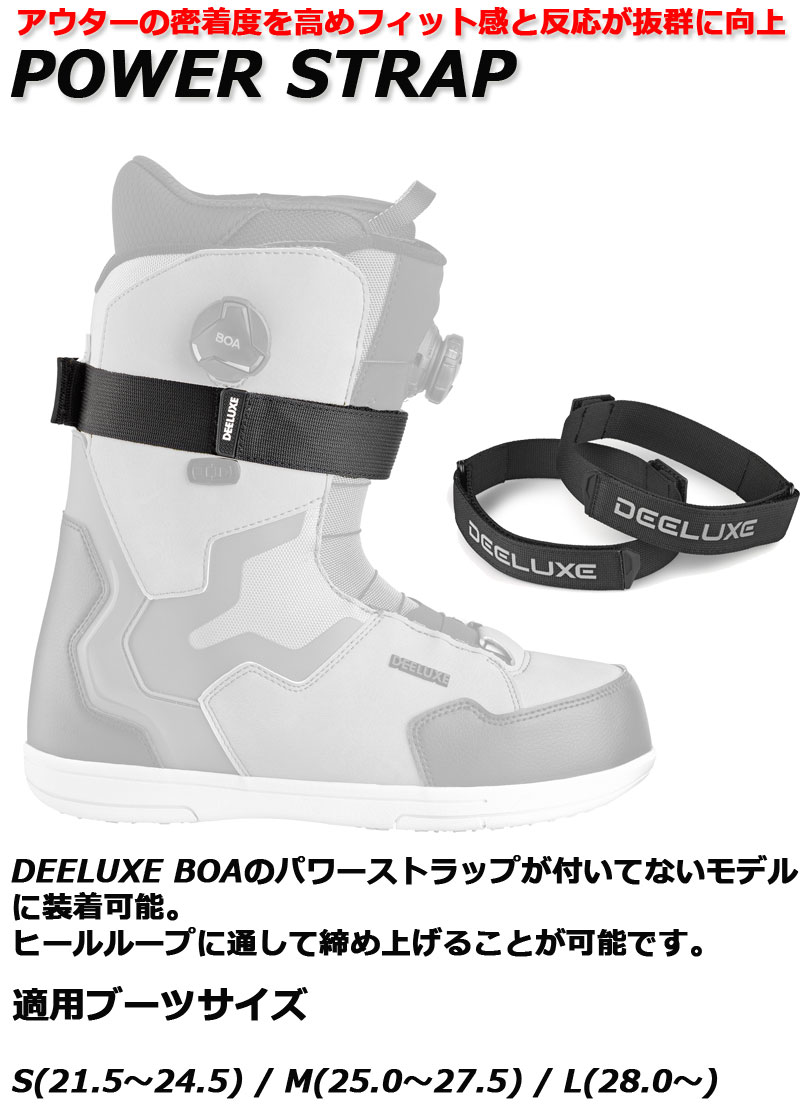 DEELUXE（ディーラックス） POWER STRAP パワーストラップ ダブルボア