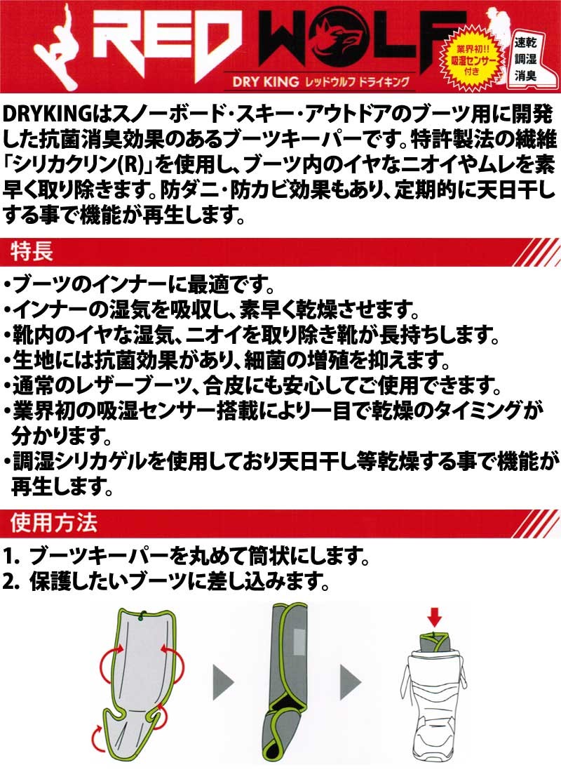 即出荷 REDWOLF / レッドウルフ DRYKING BOOTS KEEPER ドライキング