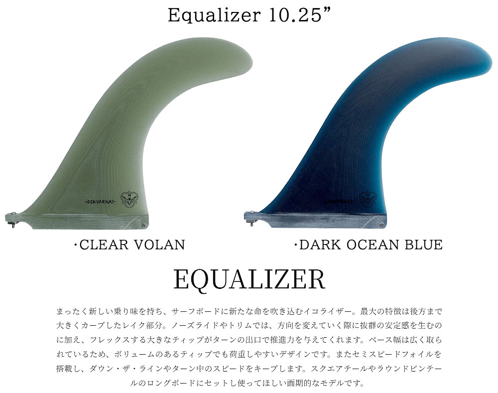 フライングダイヤモンド ロングボードフィンEqualizer 10.75 FLYING DIAMOND KEVIN SKVARNA EQUALIZER 10.25/フライング
