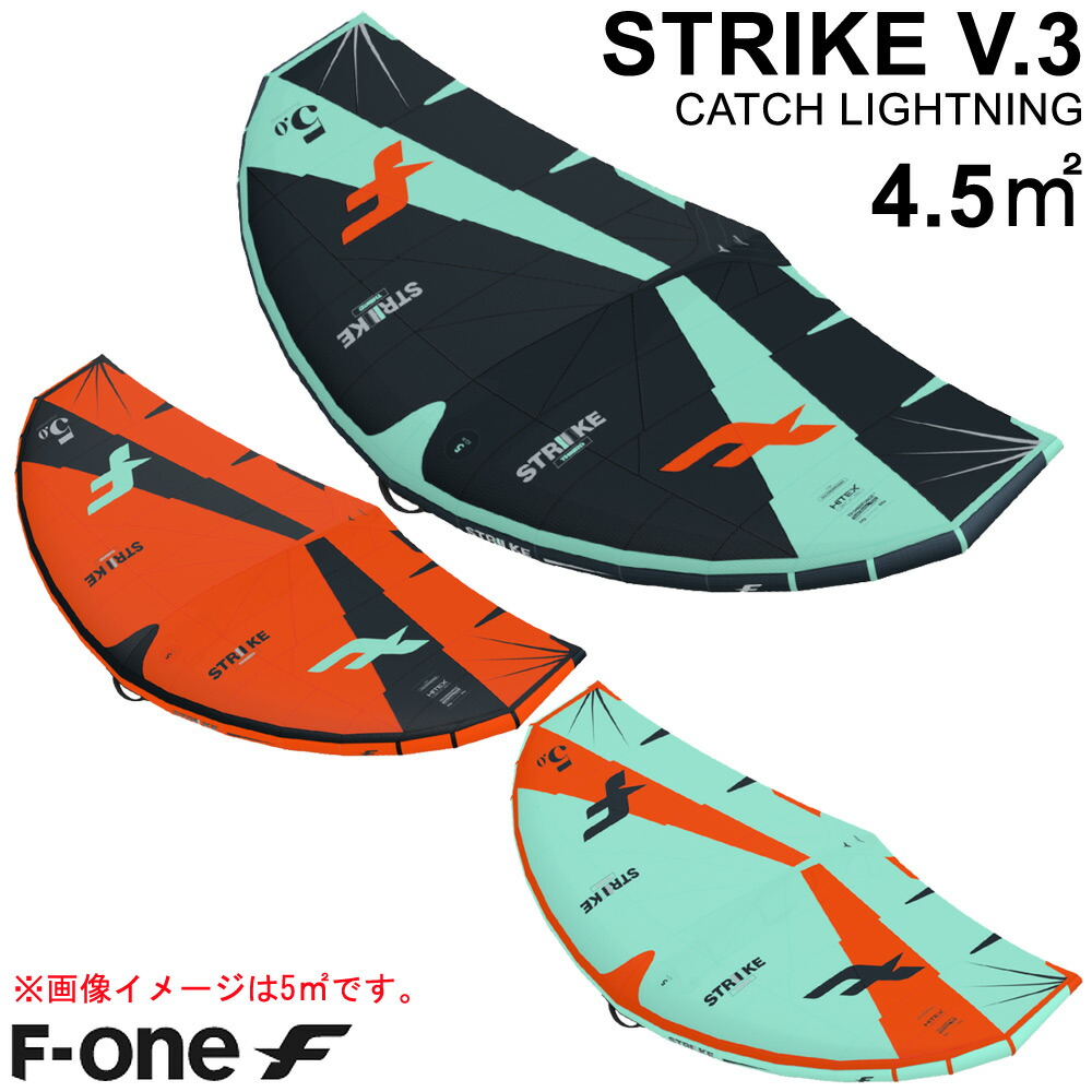 F-ONE エフワン STRIKE V.3 4.5平米 ストライクブイスリー サーフ