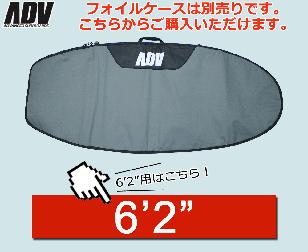 アドバンス サップ フォイルボード ADVANCED SUP FOIL 6'2 RAPTOR V3