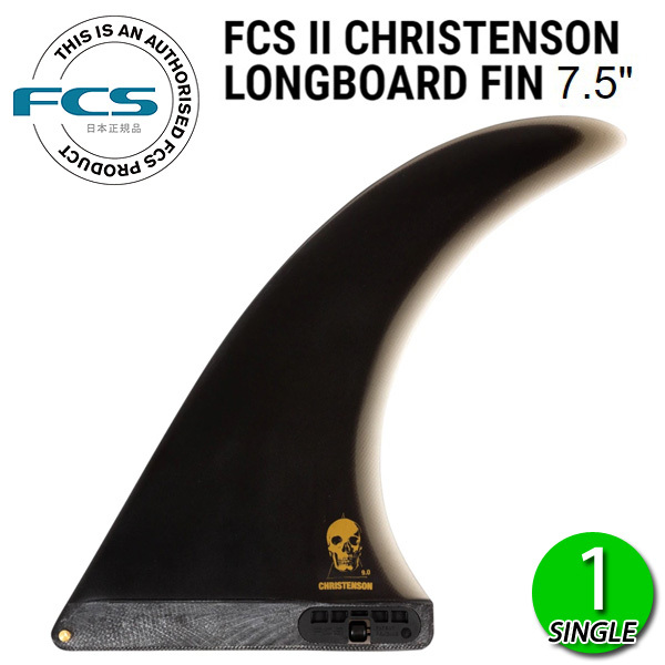 FCS2 CHRISTENSON PERFORMANCE GLASS 7.5 LONGBOARD FIN / FCSII エフ 