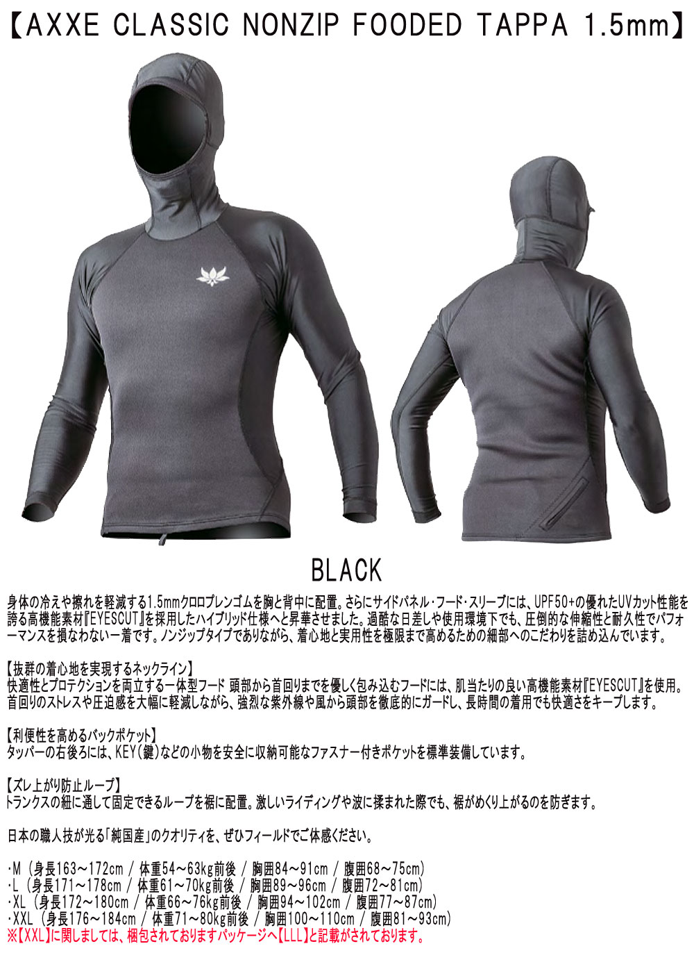 国産モデル AXXE CLASSIC NONZIP FOODED TAPPA 1.5mm / アックス