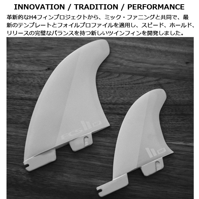 FCS FCS2 MICK FANNING TWIN FIN PLUS STABILIZER FCSII エフ