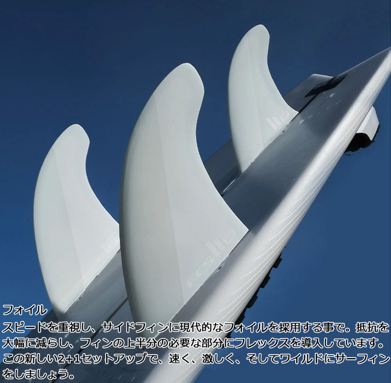 FCS2 ミックファニング ツイン スタビ 2+1セット FCS II MICK FANNING TWIN + 1 FIN SET - FCS JAPAN