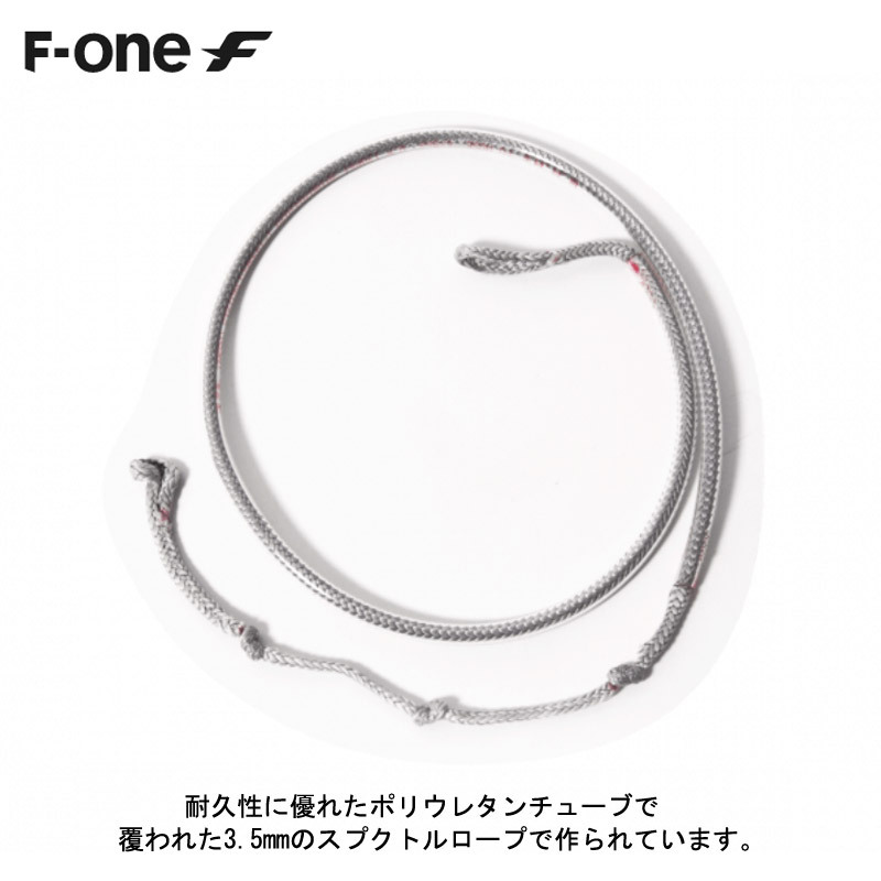 F-ONE エフワン ハーネスライン ウイングフォイル用 : fone-line