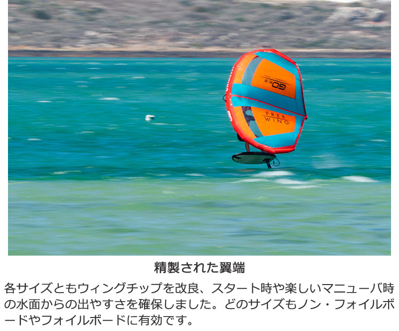 STARBOARD x AIRUSH スターボード エアラッシュ FREEWINGGO フリーウィングゴー 3.5平米 ウイングフォイル WING  FOIL