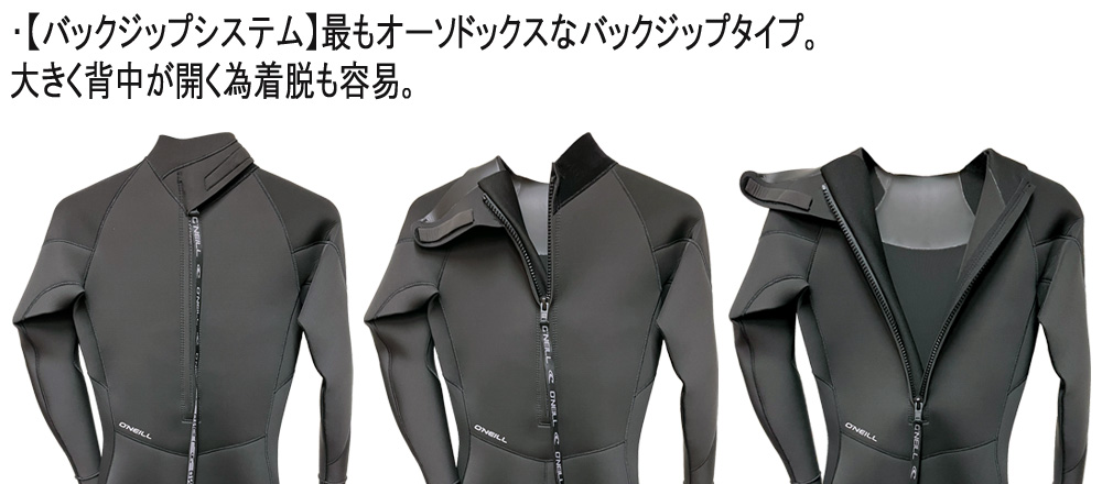 2023 O'NEILL SUPERFREAK FULL SUIT / オニール スーパーフリーク