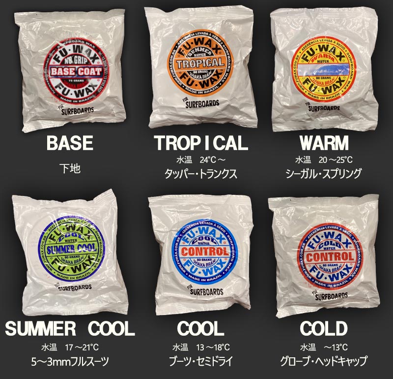 FUWAX / フーワックス サーフィン ワックス TROPICAL WARM SUMMERCOOL