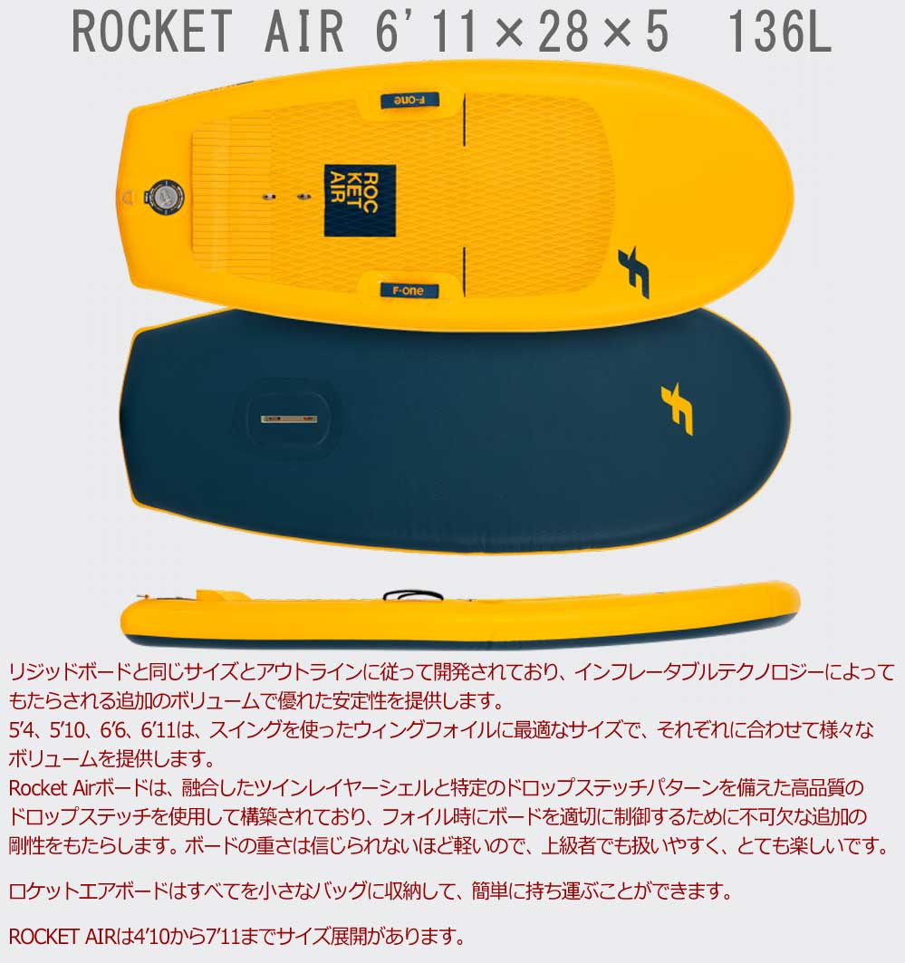 超可爱の BREAKOUTウィングフォイルボード SUP F-ONE エフワン ROCKET