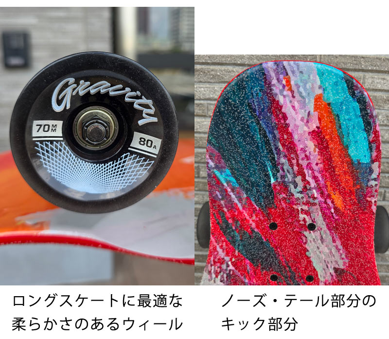 GRAVITY グラビティー 44インチ ロングスケートボード ステップ