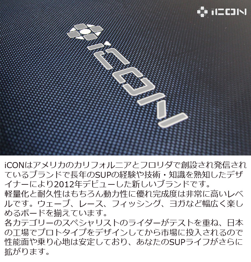 営業所止め ICON/アイコン SUP SOUNDGARDEN サウンドガーデン 8'10 114L スタンドアップパドルボード サップ ハードボード  営業所止め 送料無料