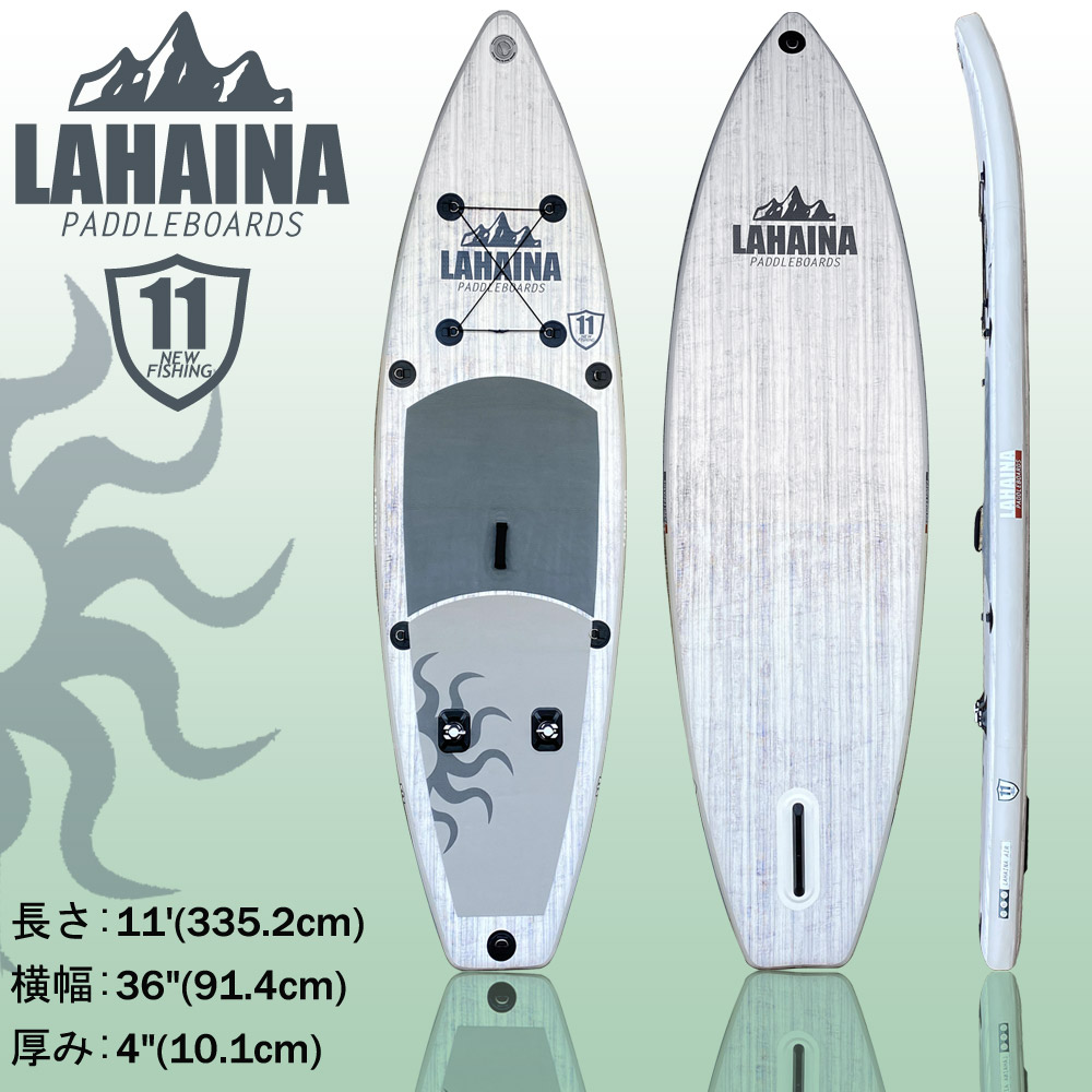 リーシュ付属 SUP サップ インフレータブルパドルボード ラハイナ